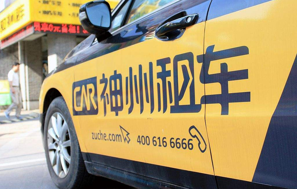 神州优车6月1日起停牌因未同步披露内幕信息