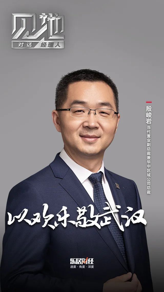 殷峻岩以欢乐敬武汉