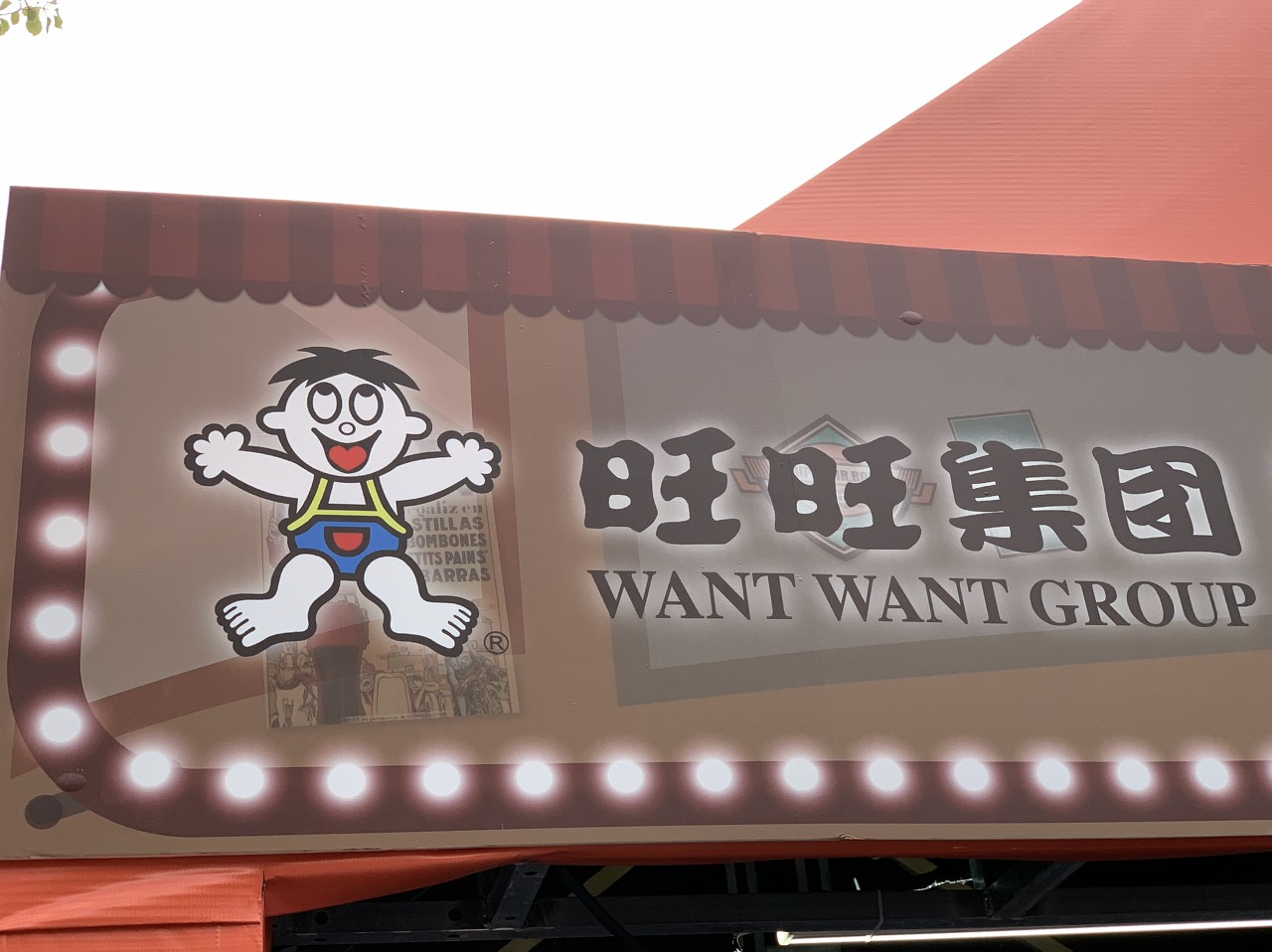 短暂回春后业绩再度下滑中年危机的旺旺如何扭转颓势