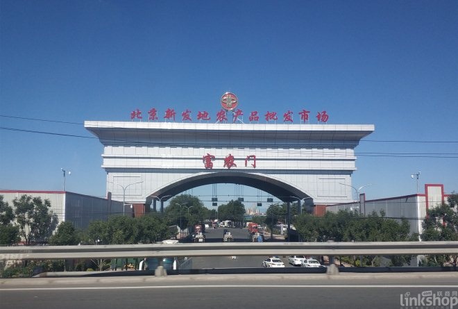 北京疫情与新发地关联新发地总经理张月琳等被免职