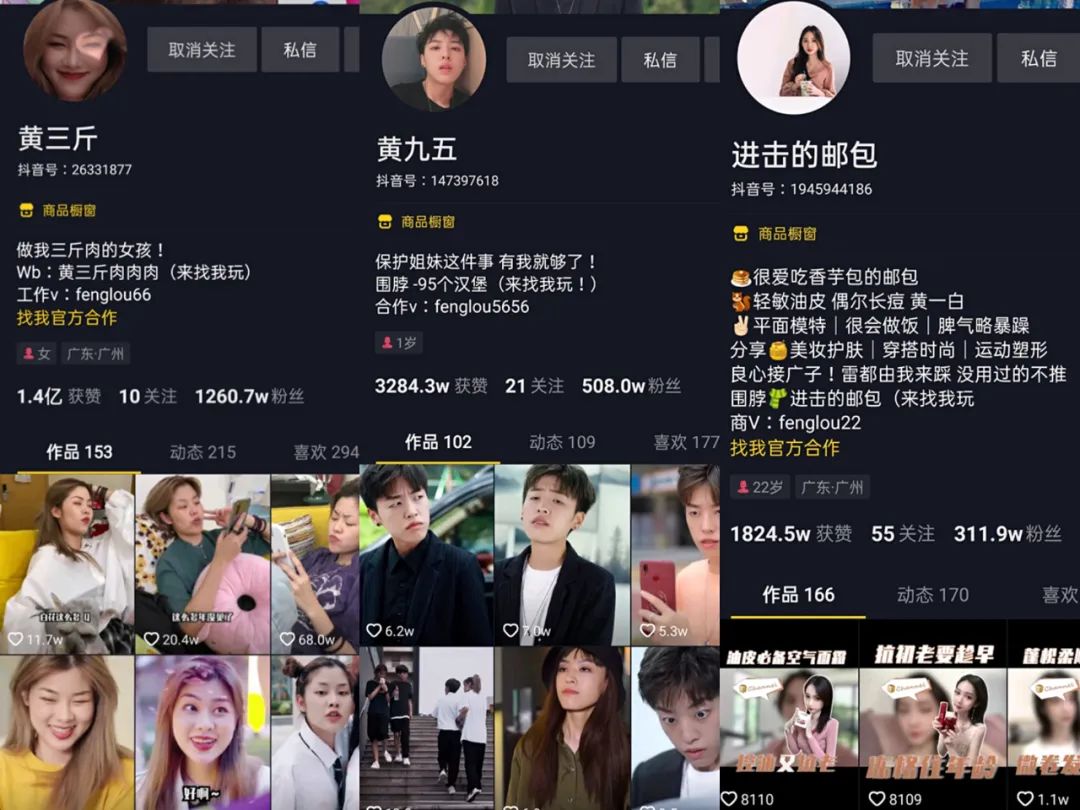 风楼传媒创办于2018年底,是一家专注美妆垂类短视频达人孵化的mcn机构