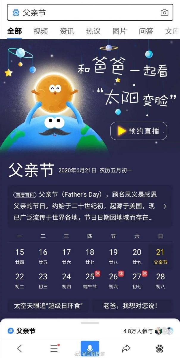 今年父亲节海报合集爱慕感人至深杜蕾斯表现平平