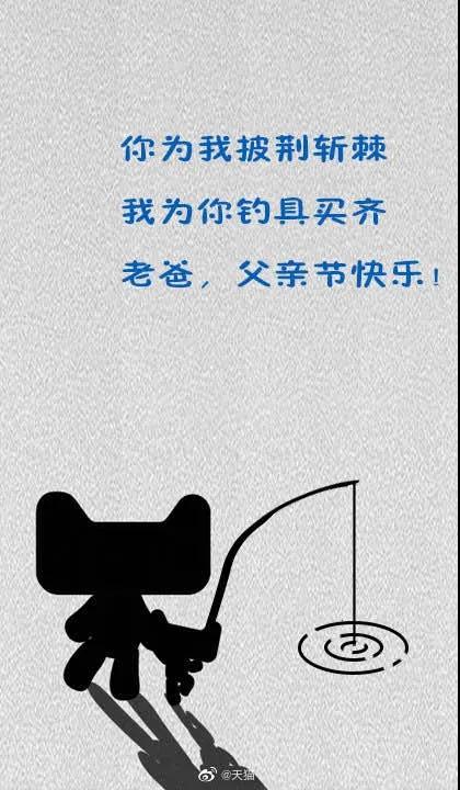 今年父亲节海报合集爱慕感人至深杜蕾斯表现平平