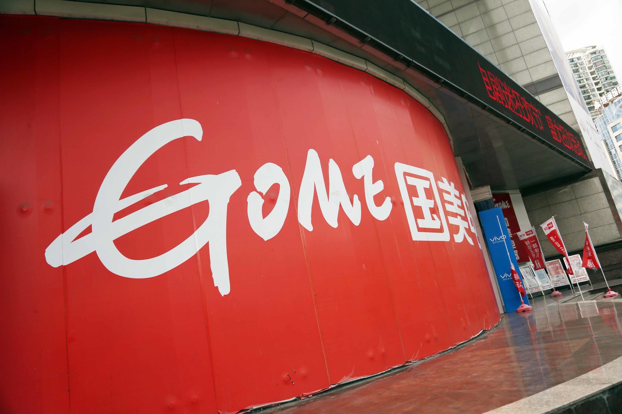 三次首富假释出狱国美金融开启新时代