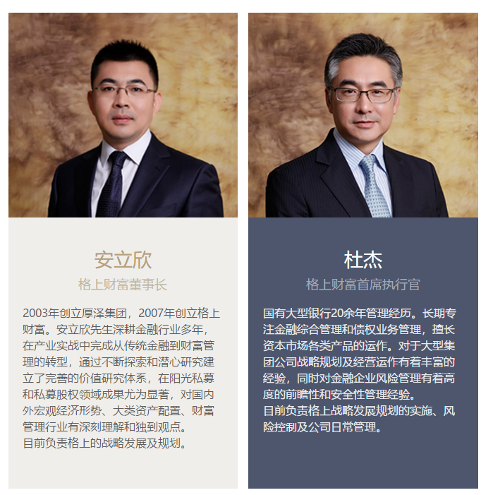 尽管国睿信配官网没有任何股东背景信息,不过据天眼查信息显示,北京