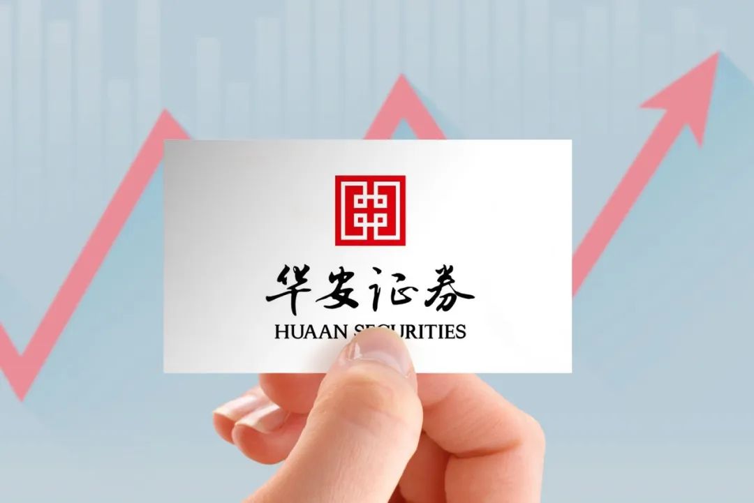 资讯华安证券风投安徽的最强合伙人已上线首场策略会携优质龙头齐亮相