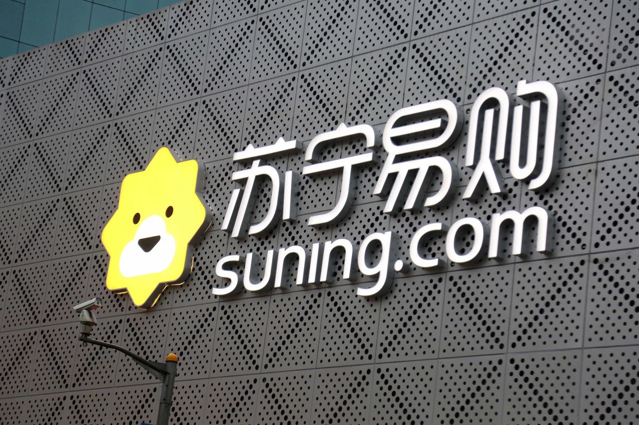 苏宁与微博达成合作涉及内容供应链等层面