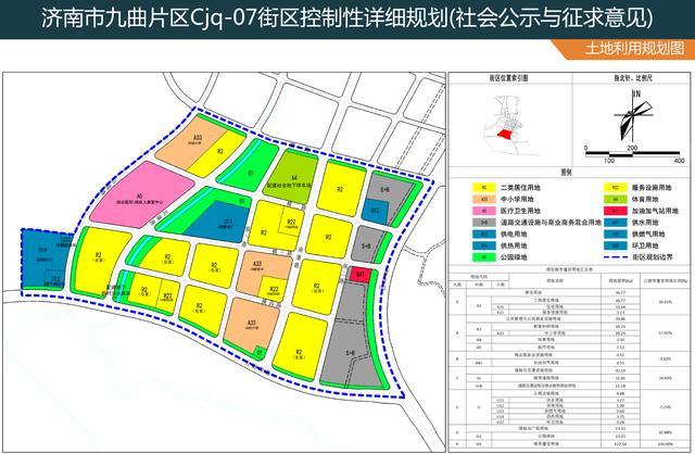 cjq-07街区控制性详细规划来看,4宗地块大概率为大涧沟安置二期地块