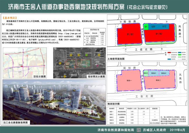 土拍預告25宗濟南迎大規模土拍涉及王舍人郭店孫村等