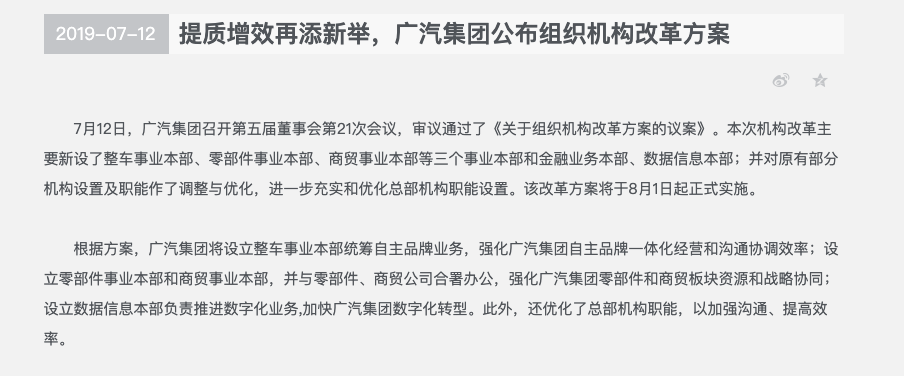 广汽研究院院长王秋景离职或成定局,广汽自主板块再迎变数