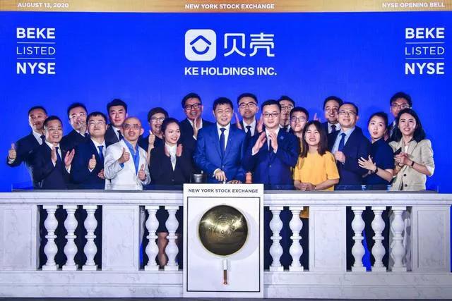 链家隐身贝壳找房 纳斯达克上市首日涨87%