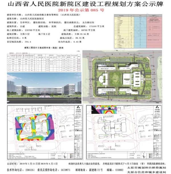 山西大医院平面图图片