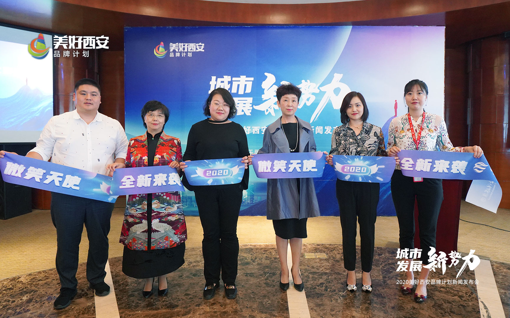 品牌计划新闻发布会现场,同步宣布乐居来客2020"微笑天使"西北赛区