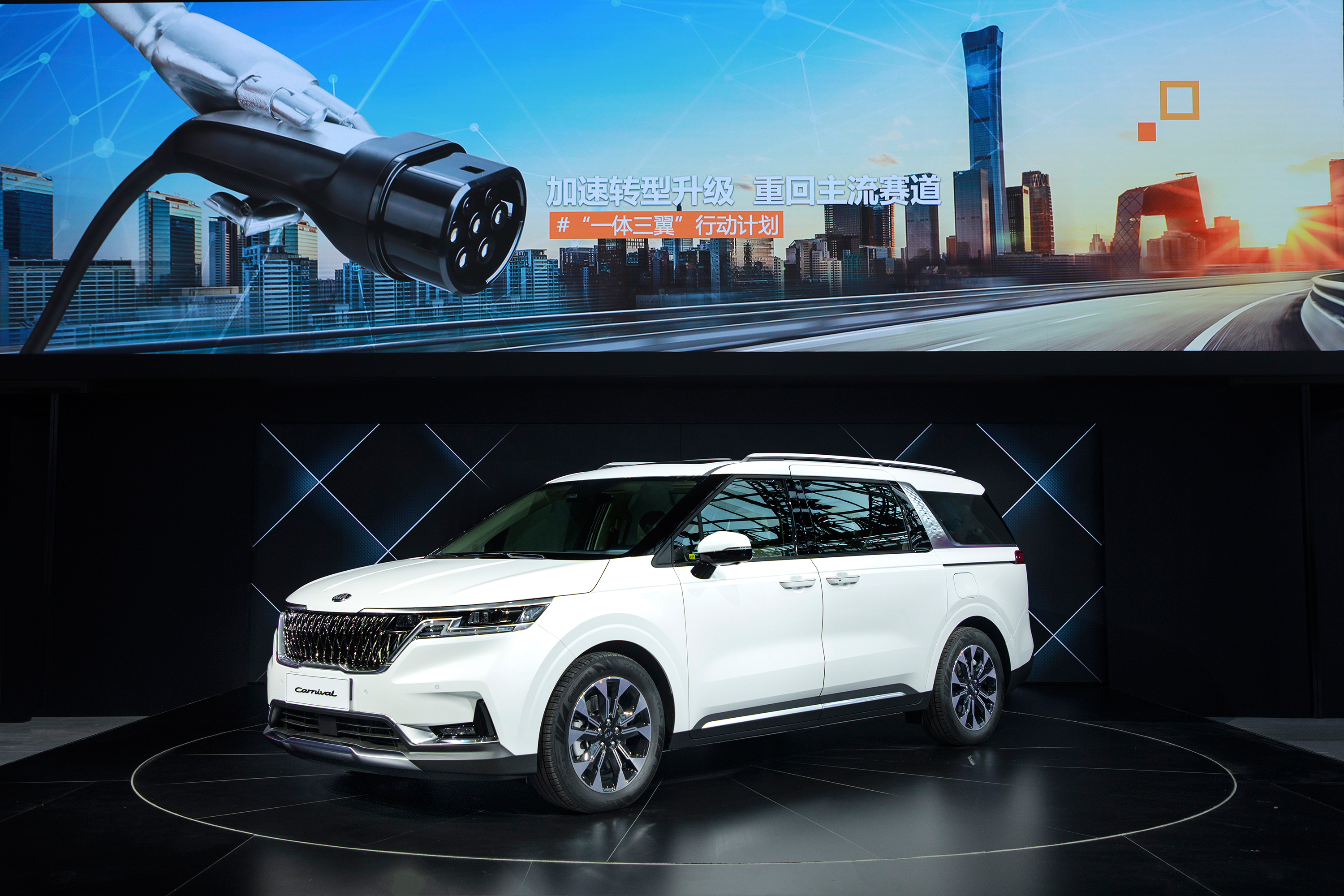 2020北京车展丨东风悦达起亚再次导入全球车型第四代嘉华在华首发