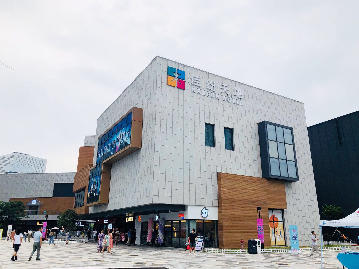 佳兆业商业再下一城 东莞松山湖佳纷天地开业