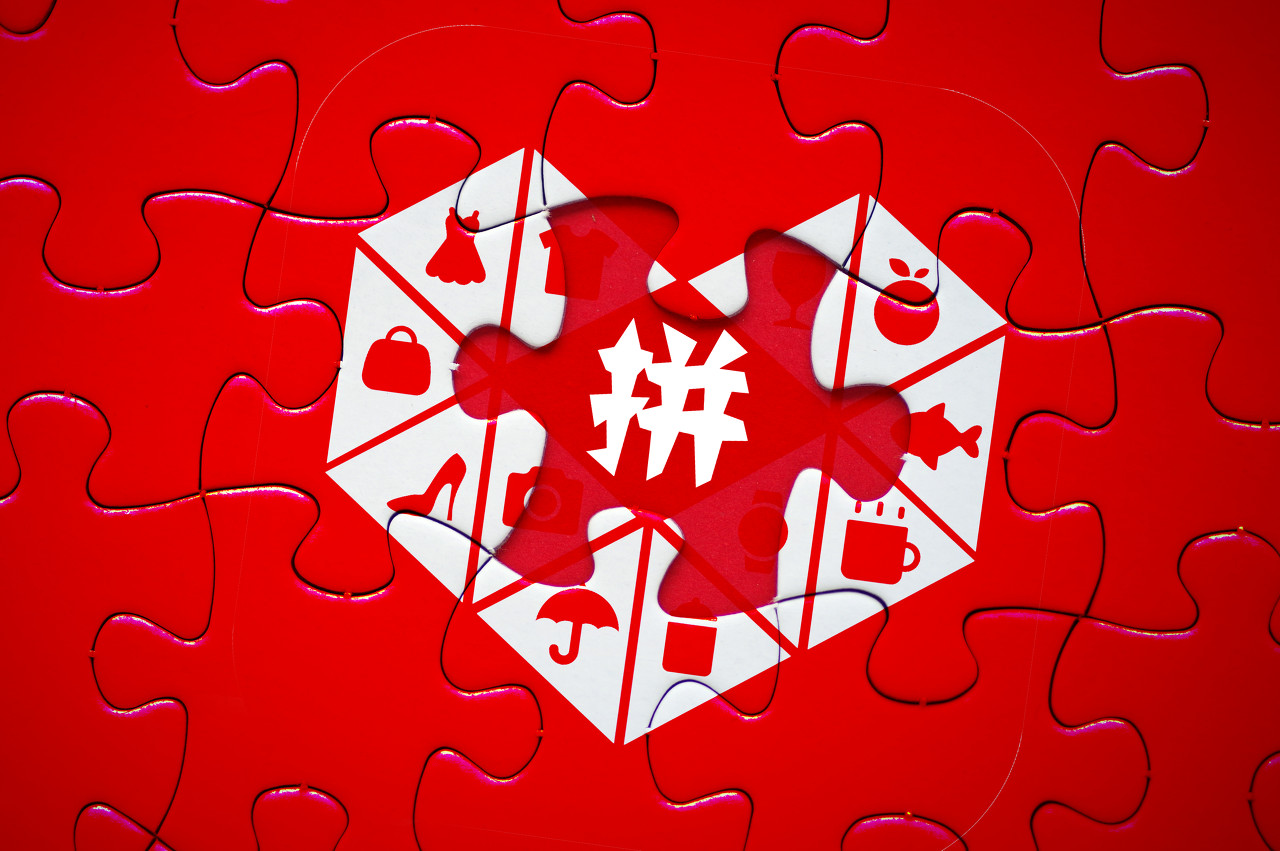 拼多多获全国脱贫攻坚奖"组织创新奖" ,将在农业领域加大技术和资金