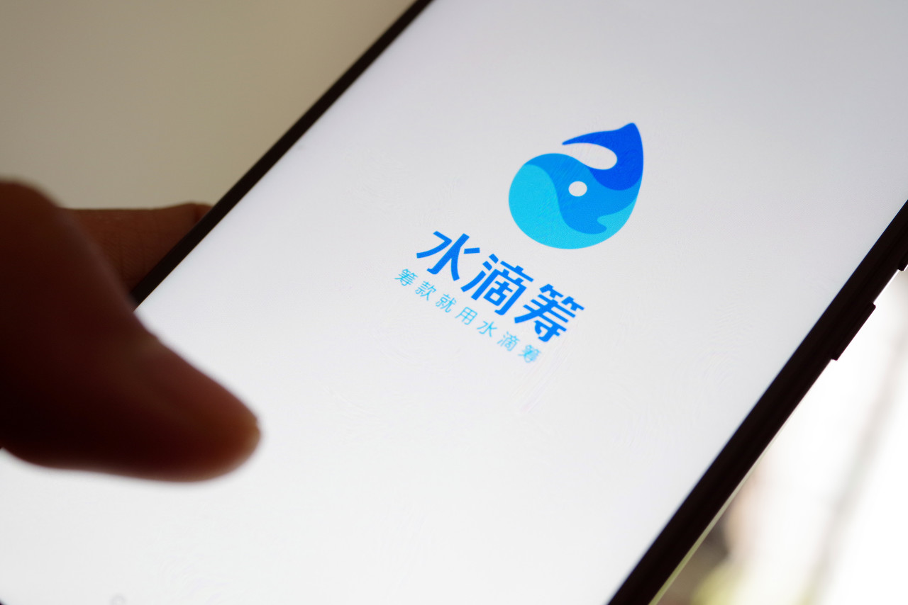 消息称水滴公司明年第一季度赴美上市,回应:不予置评