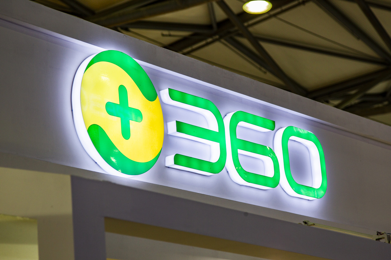 360政企安全集团中标苏州安全大脑项目,金额达2.6亿元