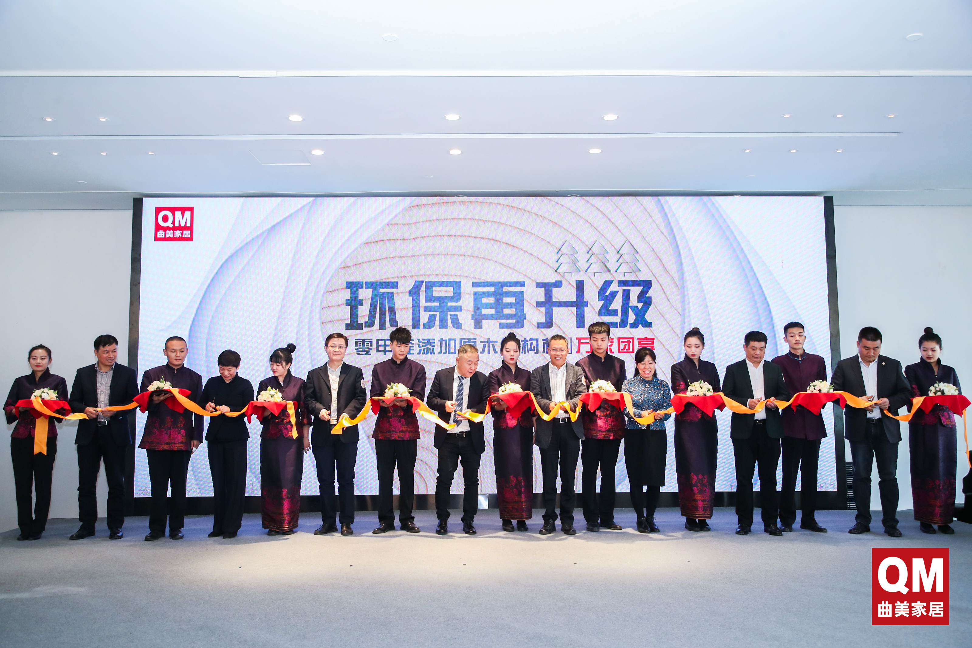 发布会现场剪彩