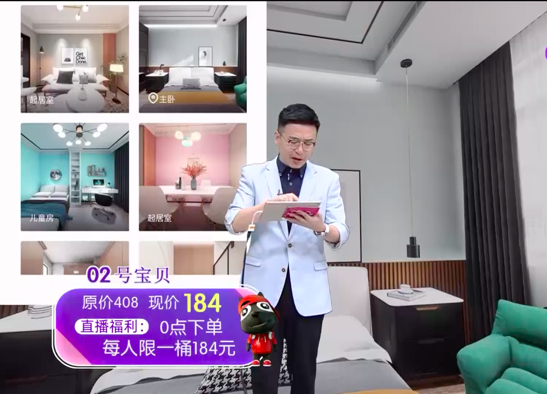 3d虚拟样板间直播