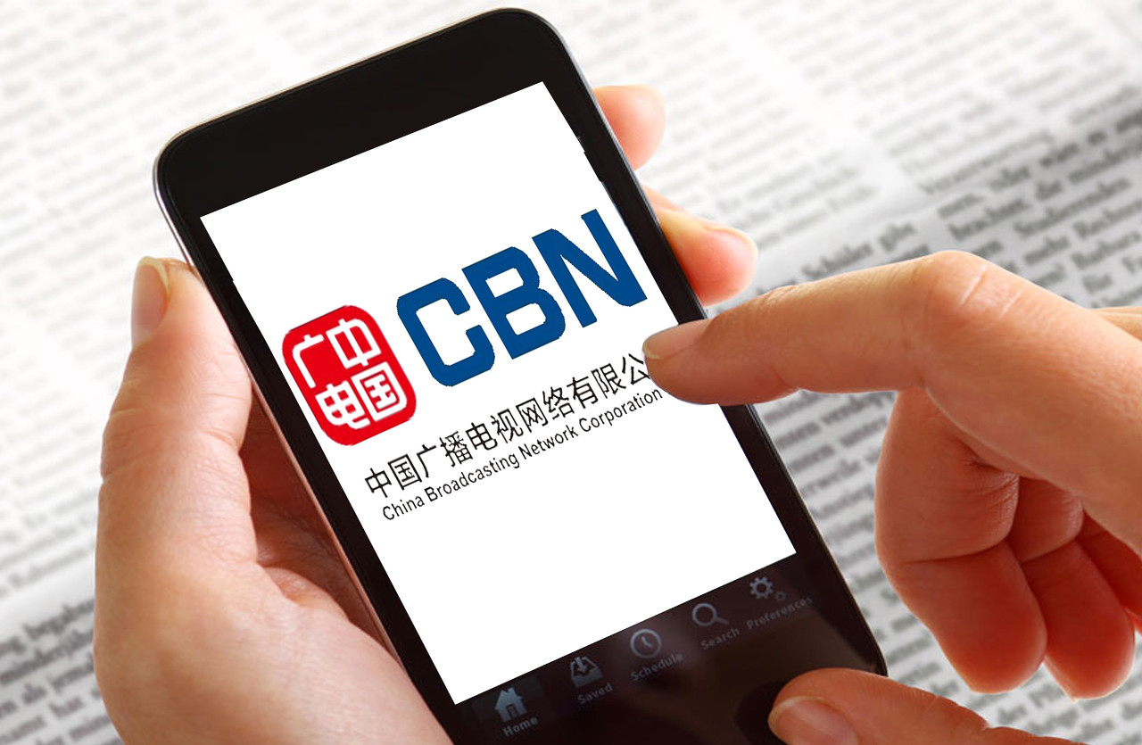 今日,中国广播电视网络有限公司副总经理曾庆军表示,中国广电如何与