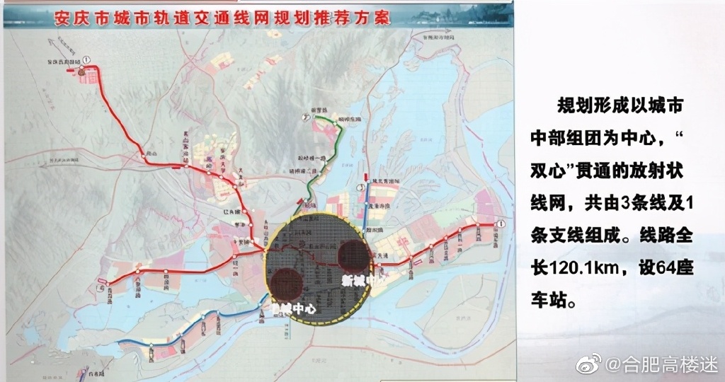 总里程257公里安庆6条地铁规划出炉