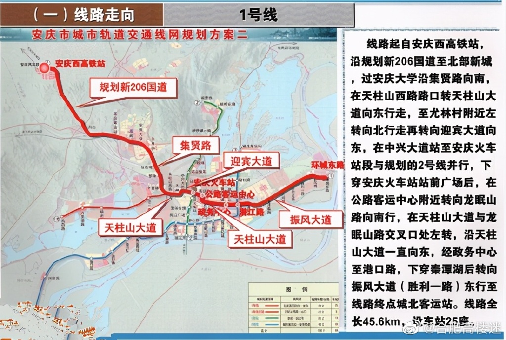 線路全長45.85千米,地下線22.3千米,高架線23.55千米,設26座車站.