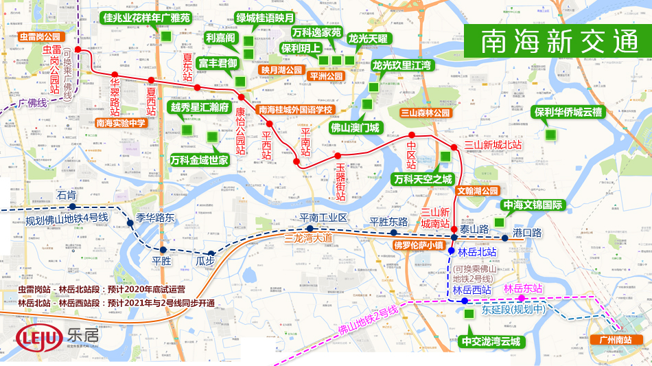 南海新交通走向示意图