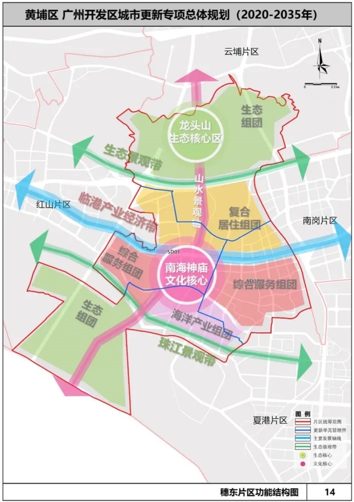 黄埔旧改出新规打造世界知识城湾区创新源国际人才港