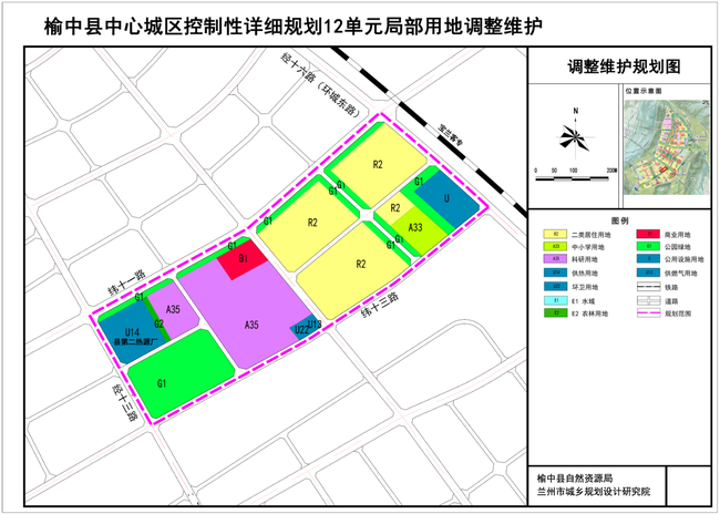榆中县城总体规划图片