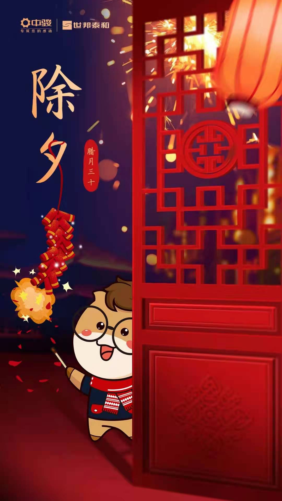 辞旧迎新2021中国物企除夕官宣海报大赏