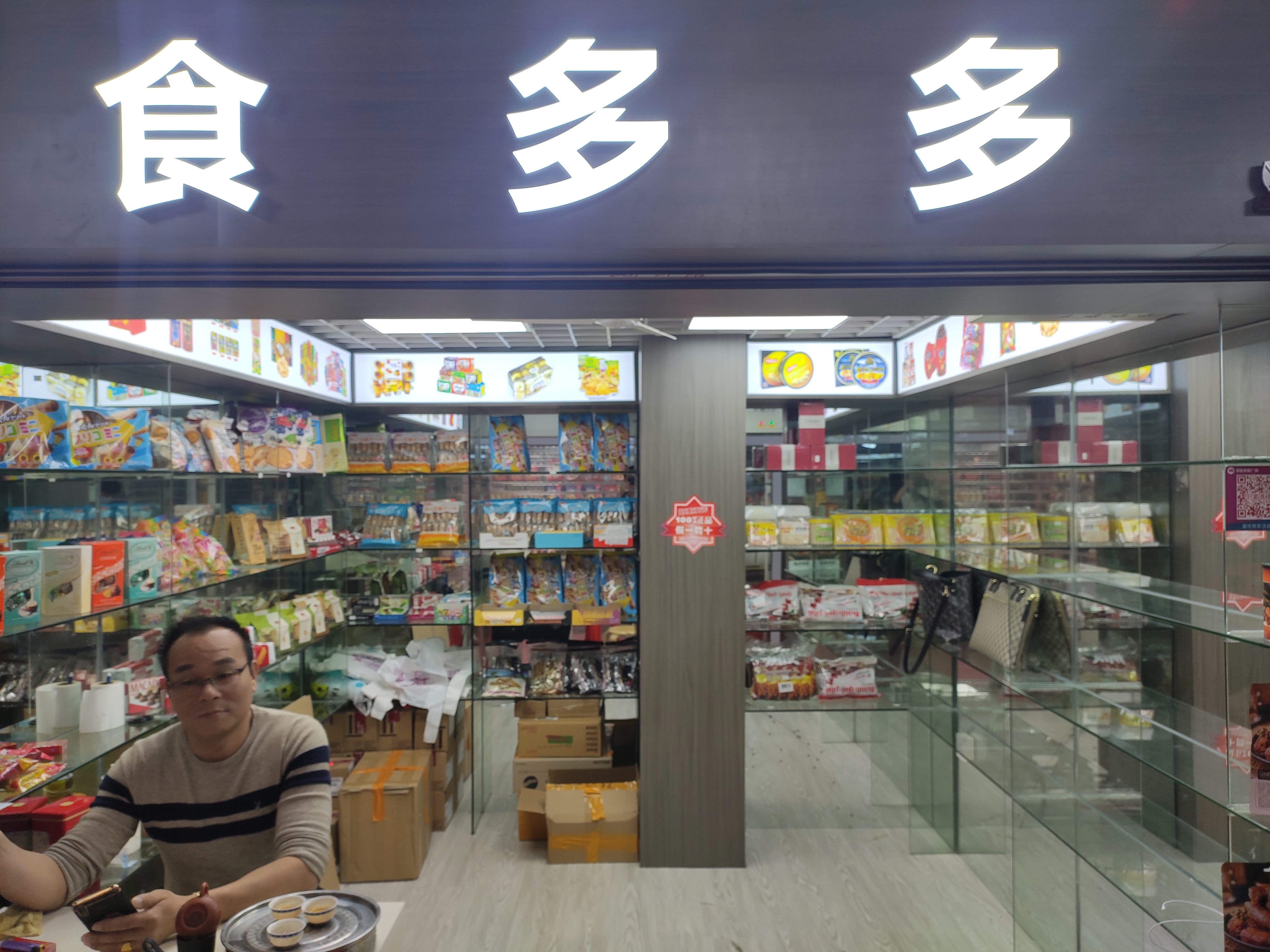 微信商家认证店铺图片图片