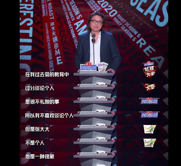 "许知远的吐槽风格不是简单地抛梗让观众大笑,而是用不带脏字的文学