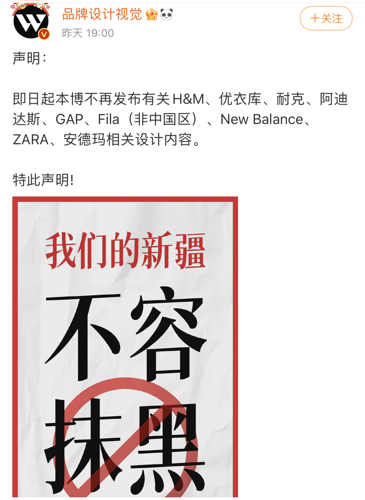 安踏体育旗下fila中国支持新疆棉永不止步的安踏门店减少