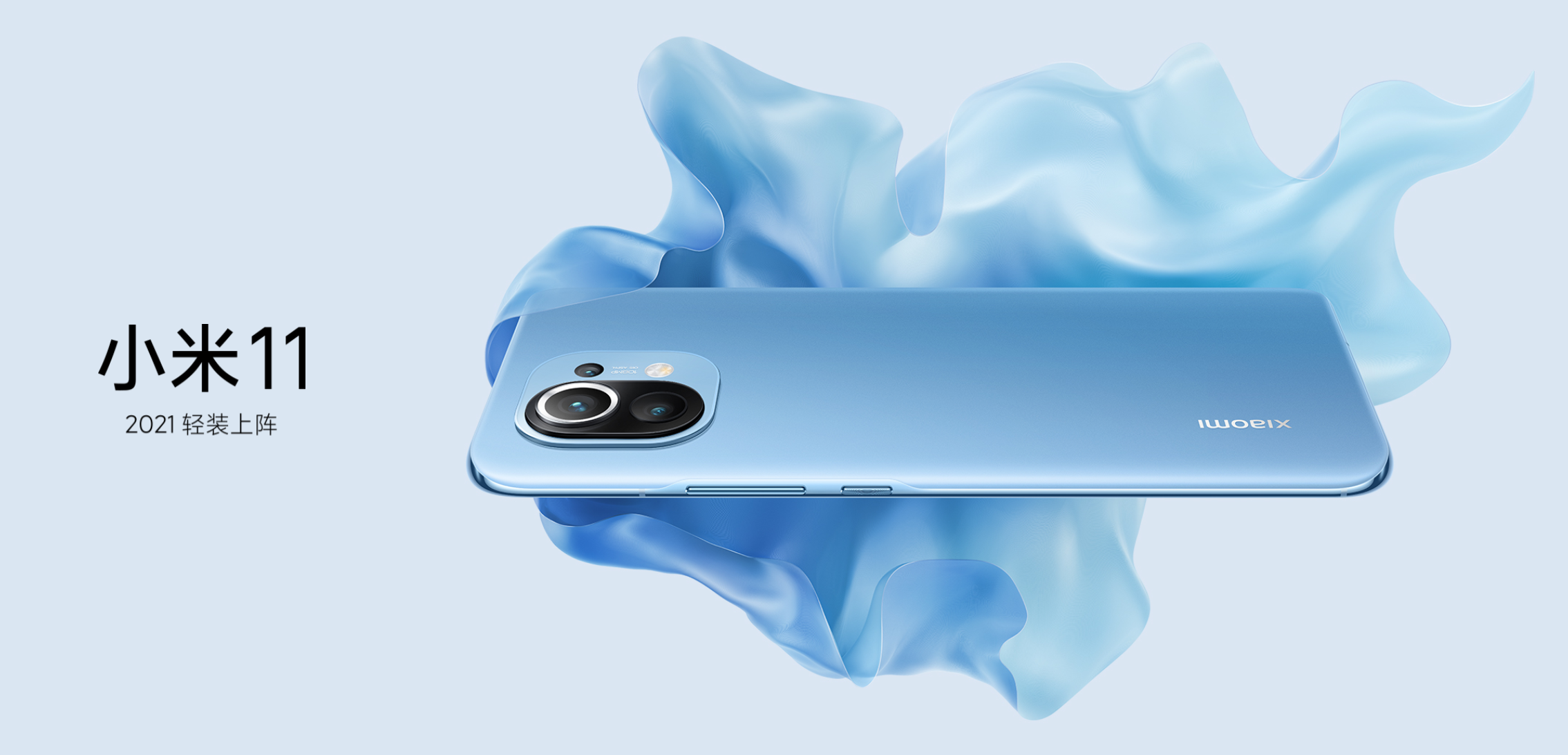 小米11.png