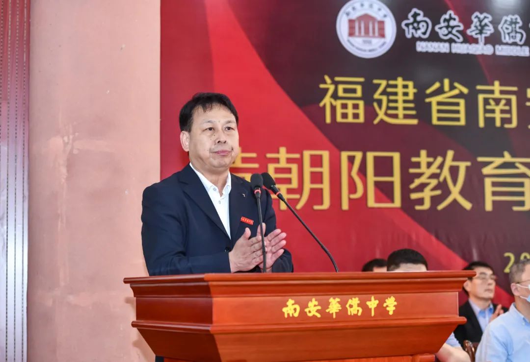 情系桑梓心怀教育中骏集团设立2000万南安市华侨中学黄朝阳教育基金