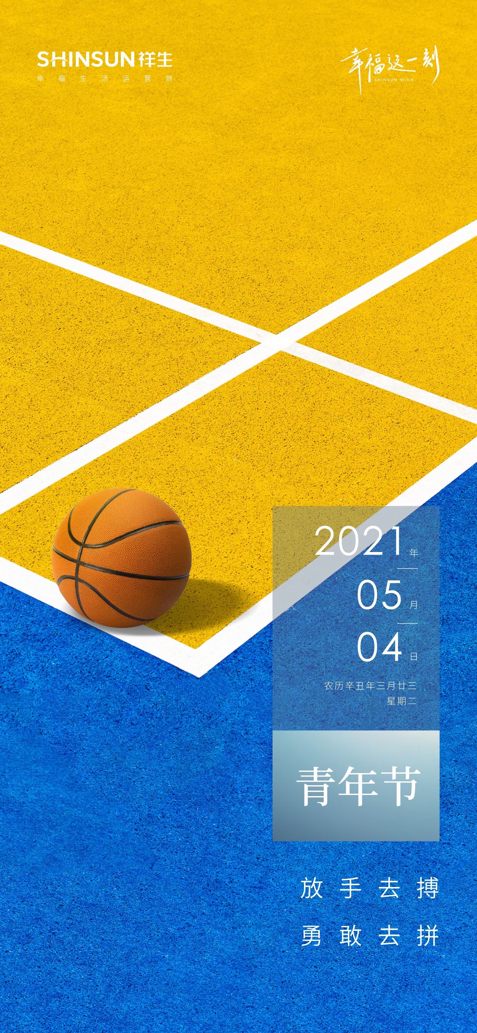 票选|以梦为马!2021年青年节房企官宣海报大赏