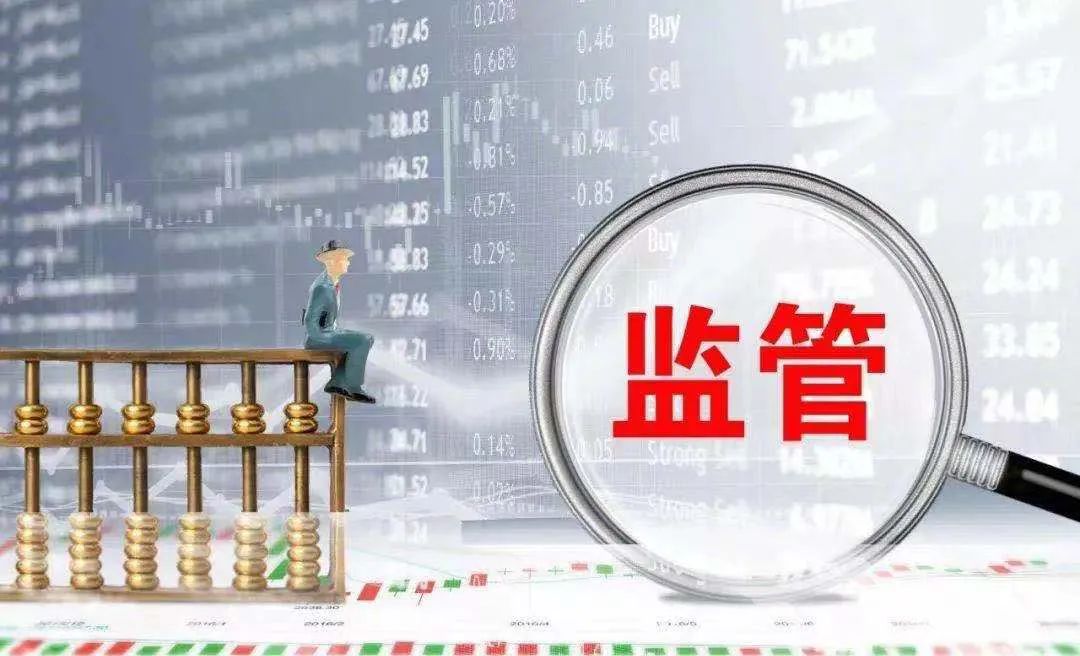 【解读】郑志刚:金融监管两大核心 维持公平竞争与保护消费投资者_中