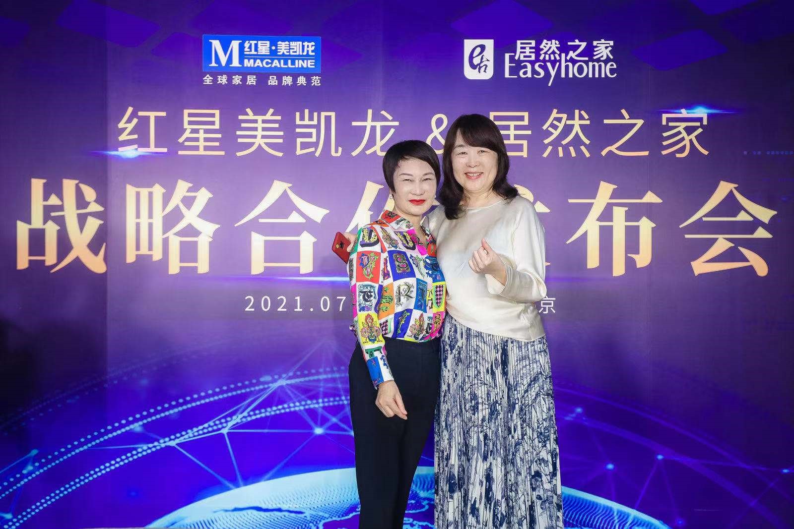 共同推动家居市场规范化发展红星美凯龙与居然之家达成战略合作