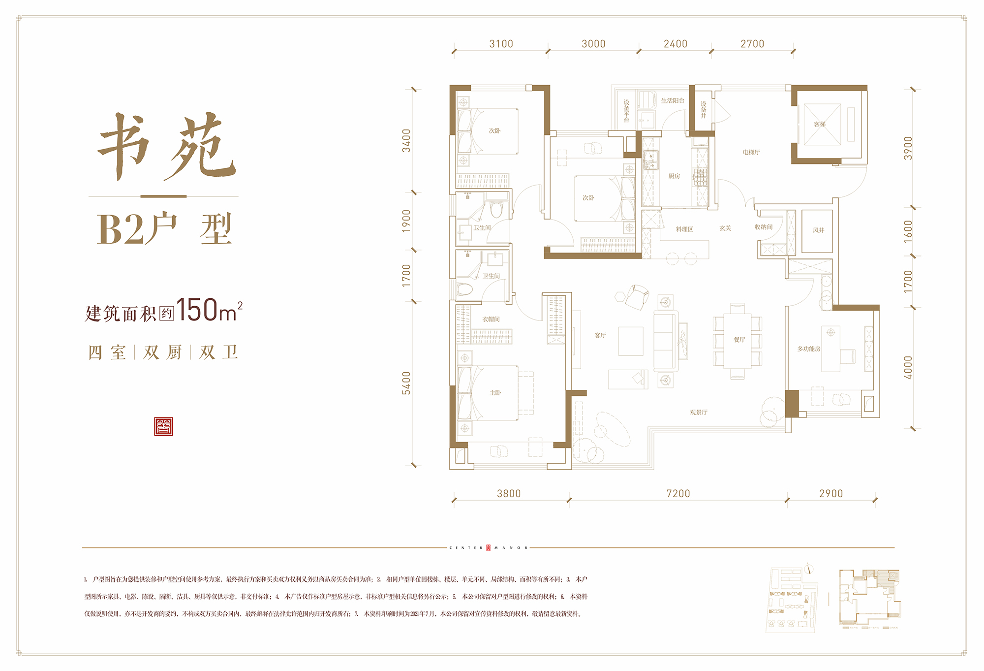 建发央著户型图