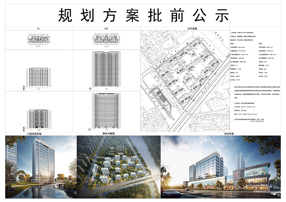 震泽2021规划图片