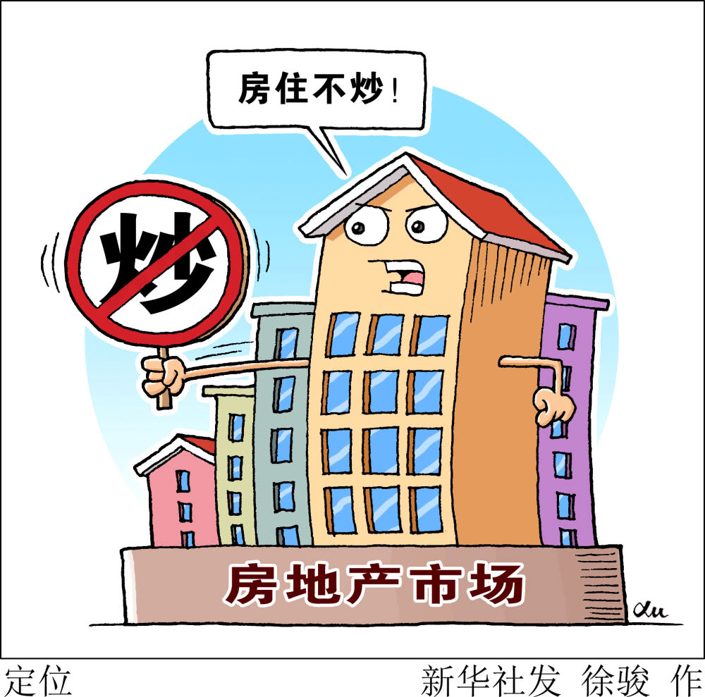 【楼市37度】被楼市调控"误伤"的刚需客