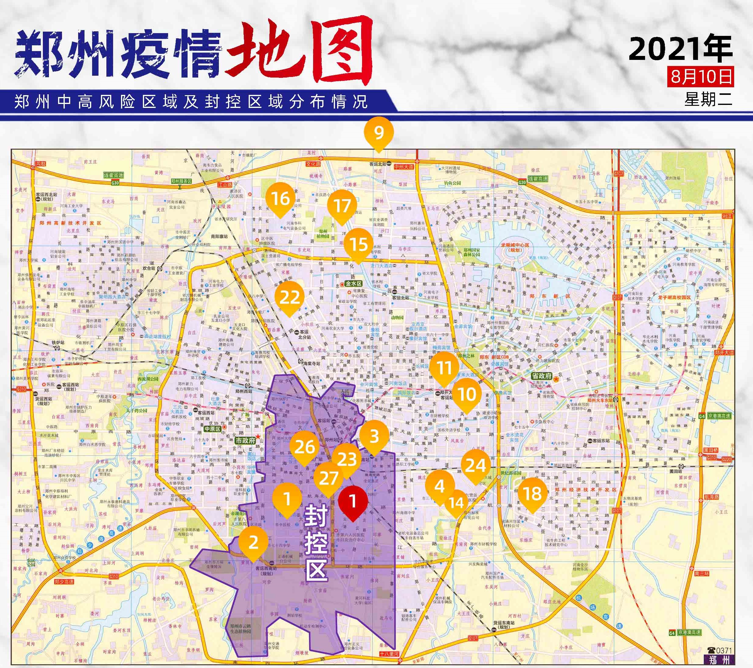 郑州11天来新增感染者131人,封控区不断扩大,中高风险区域增至29个