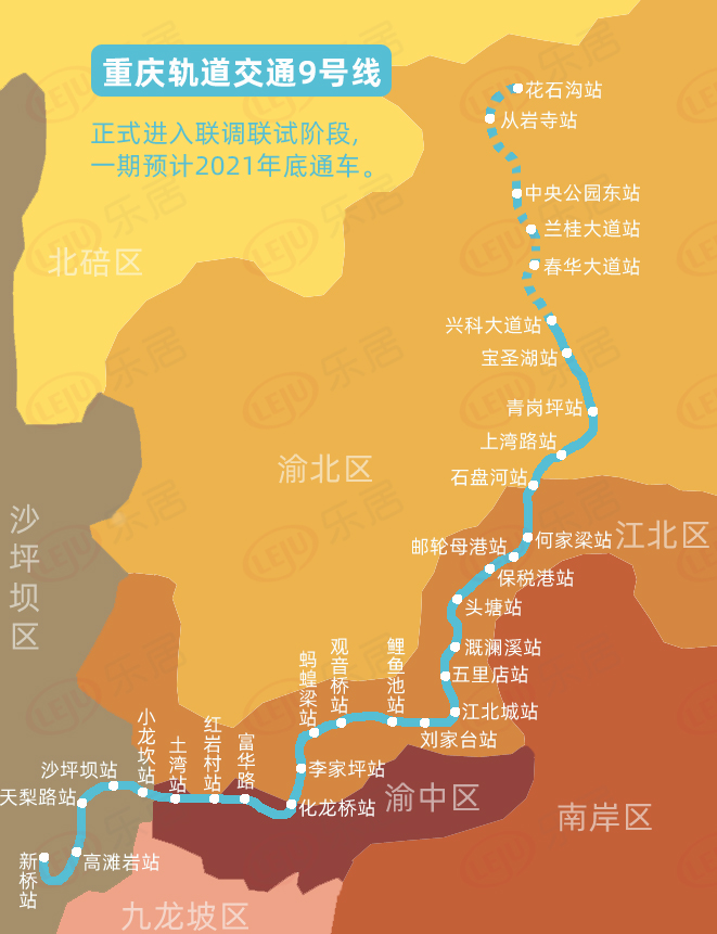 九号轻轨线路线图图片