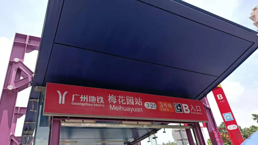 乐居君从梅花园地铁站b出口步行至项目现场,花了不到10分钟的路程.