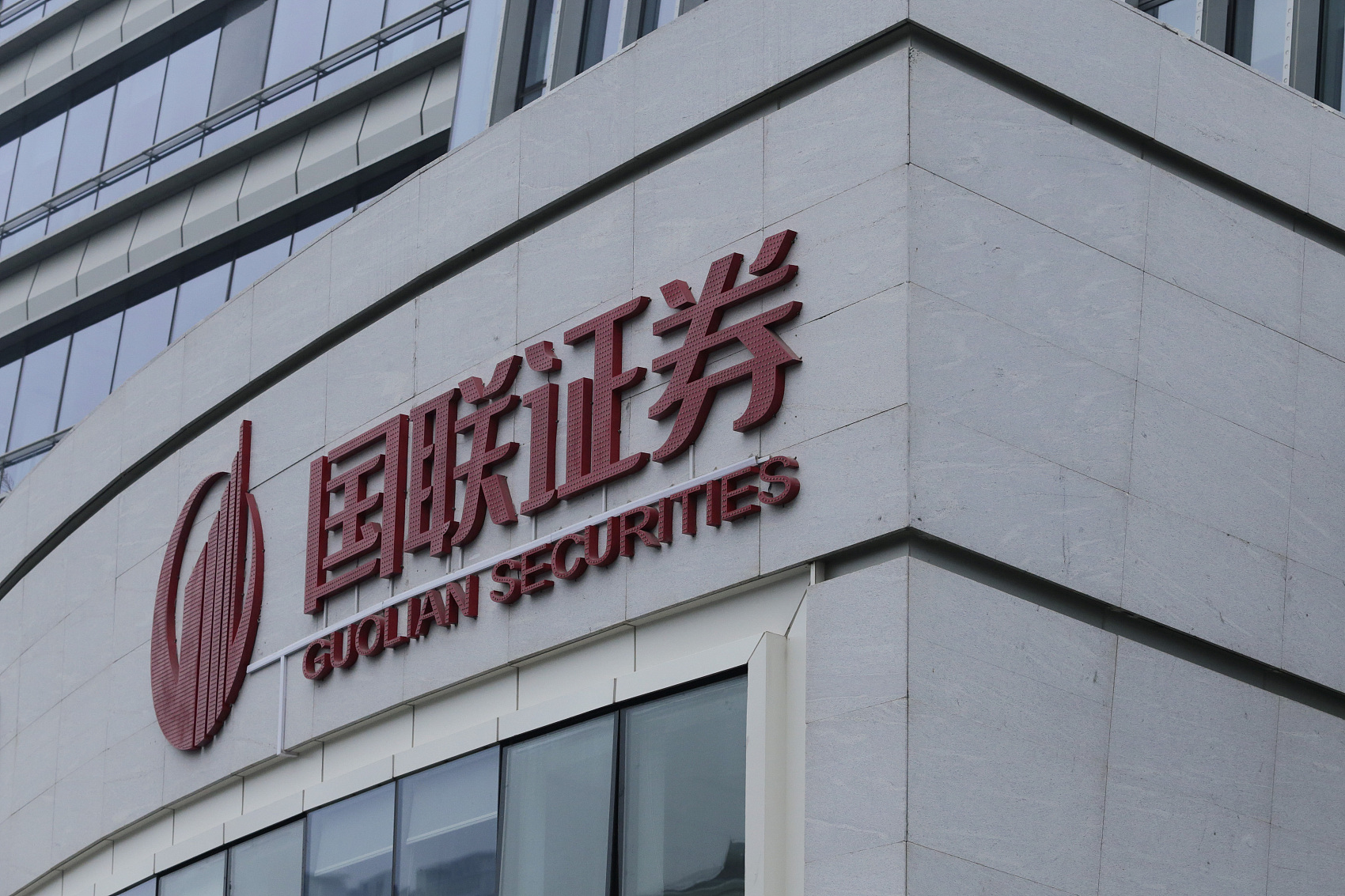 国联证券净利润营收创5年新高文化软实力打底业绩发展有保障