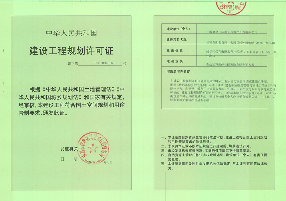 中海浣云居规划证公布有2231层的高层和4层叠拼