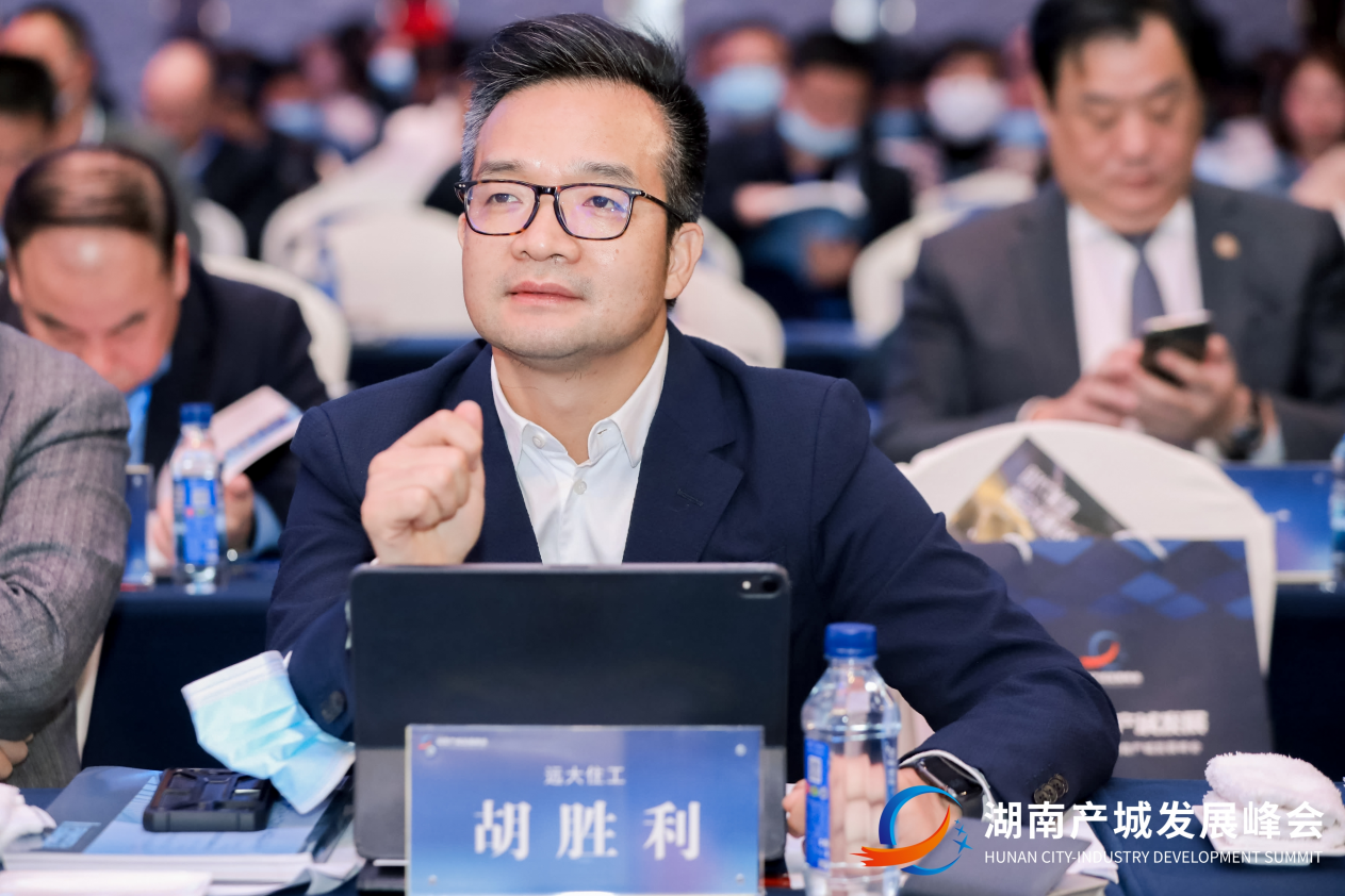 发声远大住工胡胜利亮相2021第十二届湖南产城发展峰会首谈数字化与