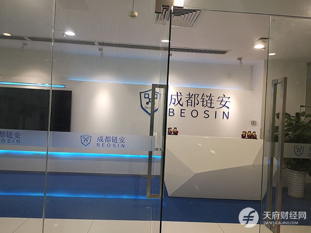 独家高子扬退出成都链安股东名单此前被曝挪用警方破获的赃款炒币爆仓