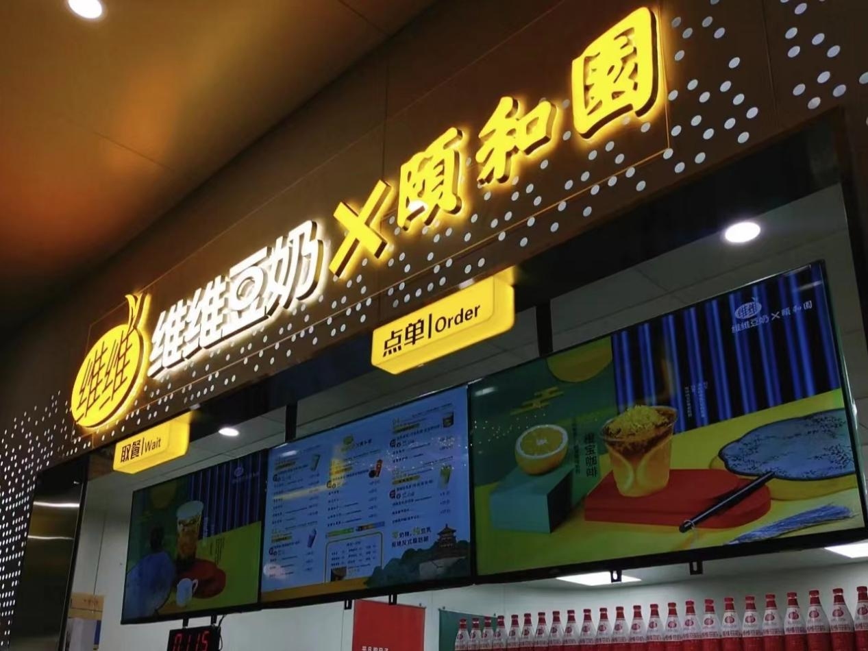 豆奶大王再跨界放话5年开1万家奶茶店奶茶能拯救st维维吗睿见新鲜指南